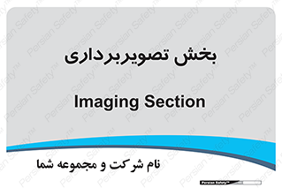  , رادیولوژی , 