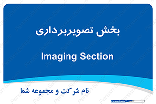  , رادیولوژی , 