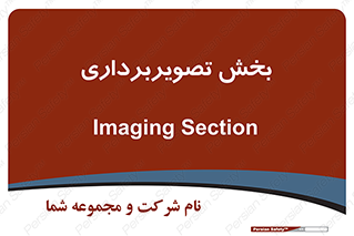  , رادیولوژی , 