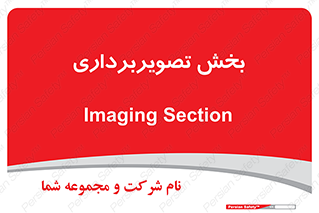  , رادیولوژی , 