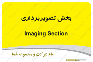 , رادیولوژی , 