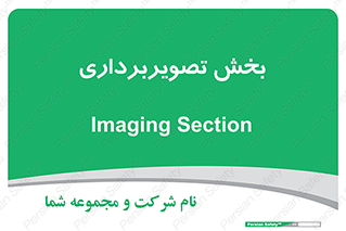  , رادیولوژی , 