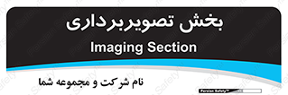  , رادیولوژی , 