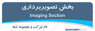  , رادیولوژی , 