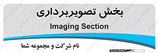  , رادیولوژی , 