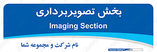  , رادیولوژی , 