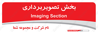  , رادیولوژی , 