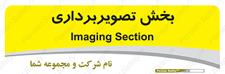 , رادیولوژی , 