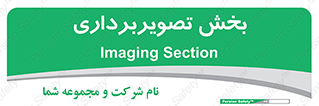  , رادیولوژی , 