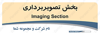  , رادیولوژی , 