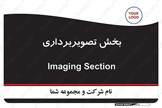  , رادیولوژی , 