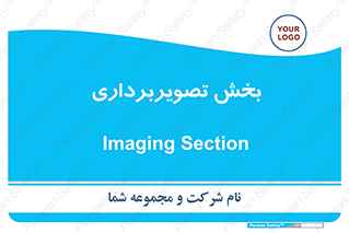  , رادیولوژی , 
