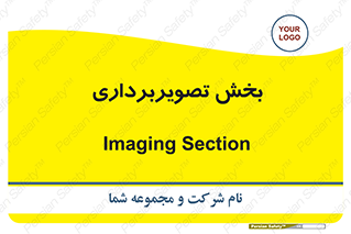  , رادیولوژی , 