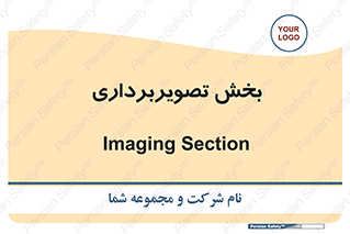  , رادیولوژی , 