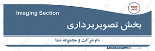  , رادیولوژی , 