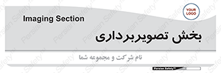  , رادیولوژی , 