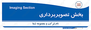 , رادیولوژی , 
