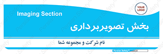  , رادیولوژی , 