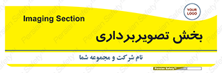  , رادیولوژی , 