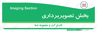  , رادیولوژی , 