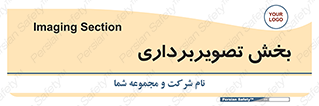  , رادیولوژی , 