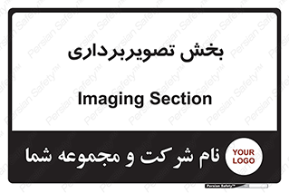  , رادیولوژی , 
