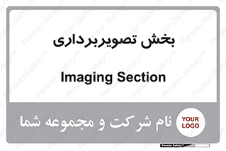  , رادیولوژی , 