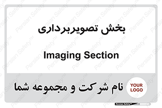  , رادیولوژی , 