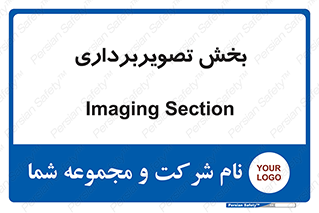  , رادیولوژی , 