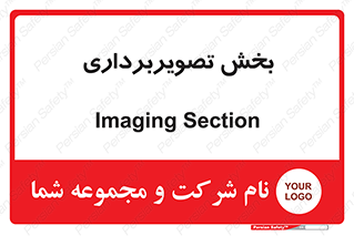  , رادیولوژی , 