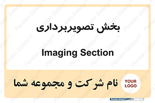  , رادیولوژی , 
