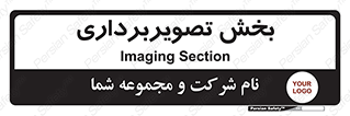  , رادیولوژی , 