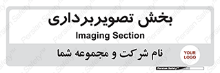  , رادیولوژی , 