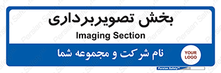  , رادیولوژی , 
