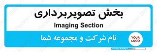  , رادیولوژی , 