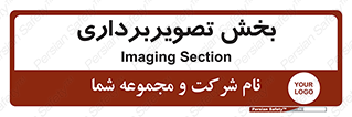  , رادیولوژی , 