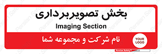  , رادیولوژی , 