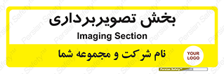  , رادیولوژی , 