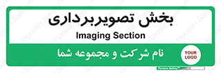  , رادیولوژی , 