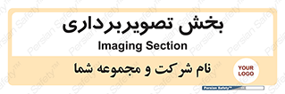  , رادیولوژی , 