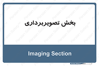  , رادیولوژی , 