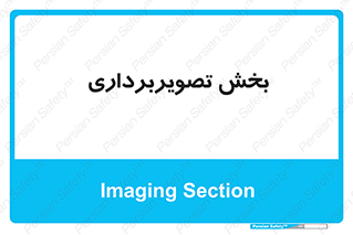  , رادیولوژی , 