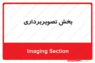  , رادیولوژی , 