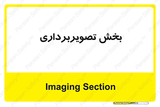  , رادیولوژی , 