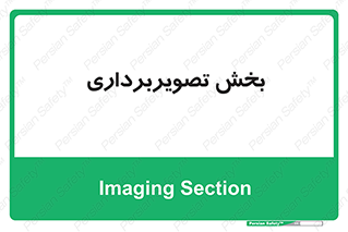  , رادیولوژی , 