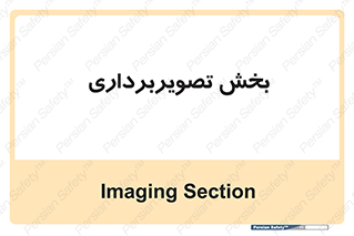  , رادیولوژی , 