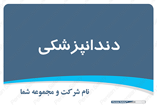  , دندان , کشیدن , 