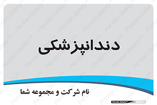  , دندان , کشیدن , 
