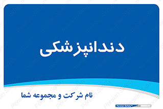 , دندان , کشیدن , 