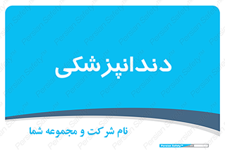  , دندان , کشیدن , 